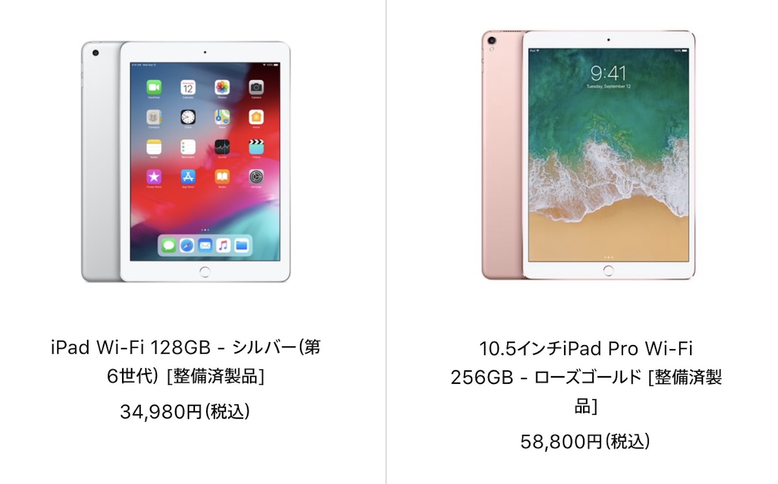 ◯良品◯ iPad (2018・第6世代) Wi-Fi 128GB シルバー equaljustice.wy.gov