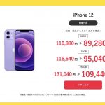 iphone12-ymobile-on-sale.jpg