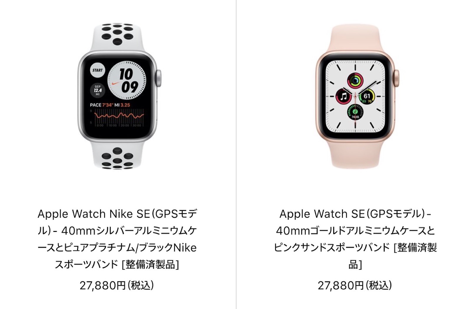 2.7万円で買えるSEの在庫が復活！Apple Watch整備済商品の最新情報（2021年7月9日更新） | ゴリミー