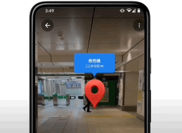 Google Maps New Indoor Feature