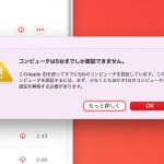 Mac-Apple-ID-Music-Account-Verification-Error-03.jpg