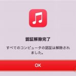 Mac-Apple-ID-Music-Account-Verification-Error-06.jpg