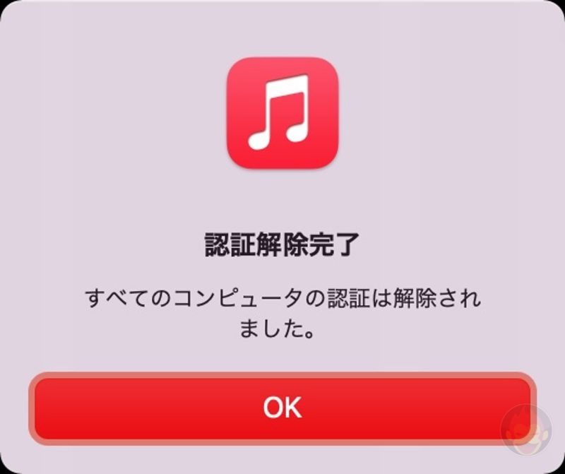 Mac-Apple-ID-Music-Account-Verification-Error-06.jpg