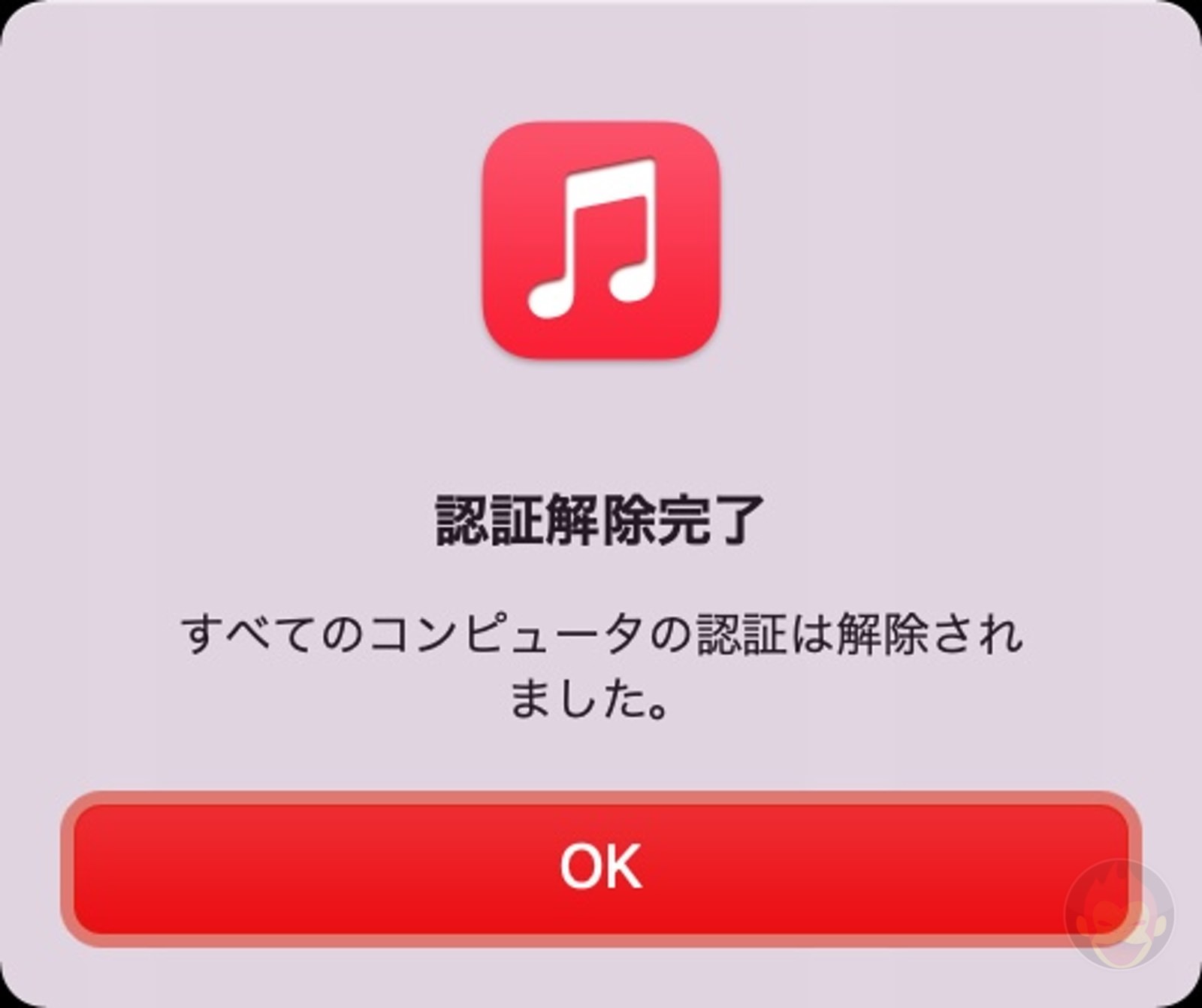 Mac Apple ID Music Account Verification Error 06