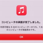 Mac-Apple-ID-Music-Account-Verification-Error-07.jpg