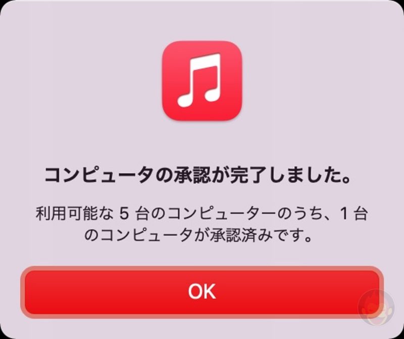 Mac-Apple-ID-Music-Account-Verification-Error-07.jpg