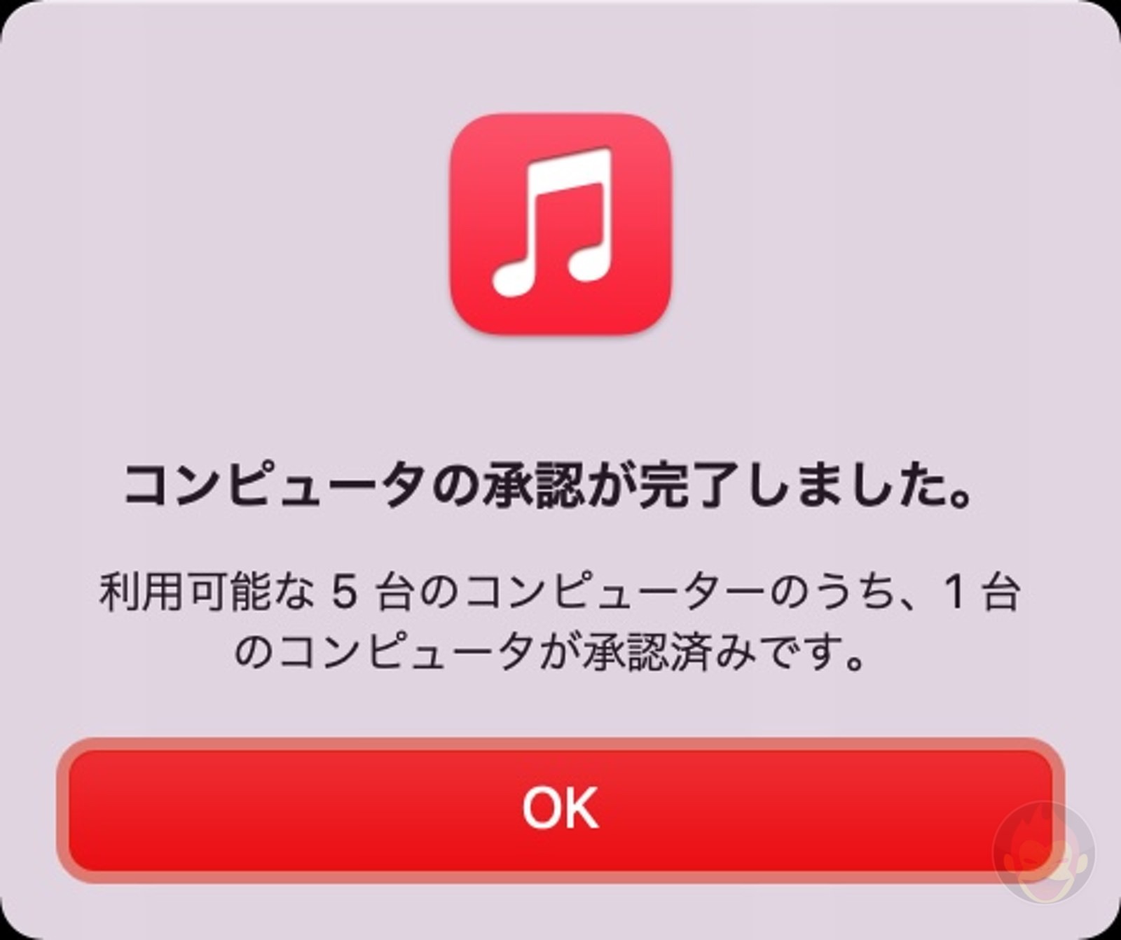 Mac Apple ID Music Account Verification Error 07
