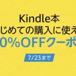first-kindle-book-50percent-off-campaign.jpg