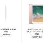 iPad-Refurbished-model-2021-07-21.jpg