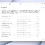 iTunes-AppleMusic-Error-Device-Usage-01.jpg
