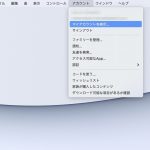 iTunes-AppleMusic-Error-Device-Usage-04.jpg