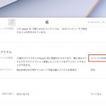 iTunes-AppleMusic-Error-Device-Usage-05.jpg