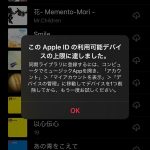 iTunes-Error-message-02.jpg