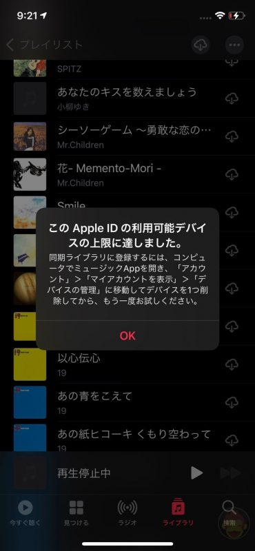 iTunes-Error-message-02.jpg