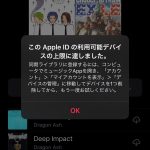 iTunes-Error-message-05.jpg