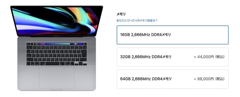 intel-16inch-macbookpro-ram.jpg
