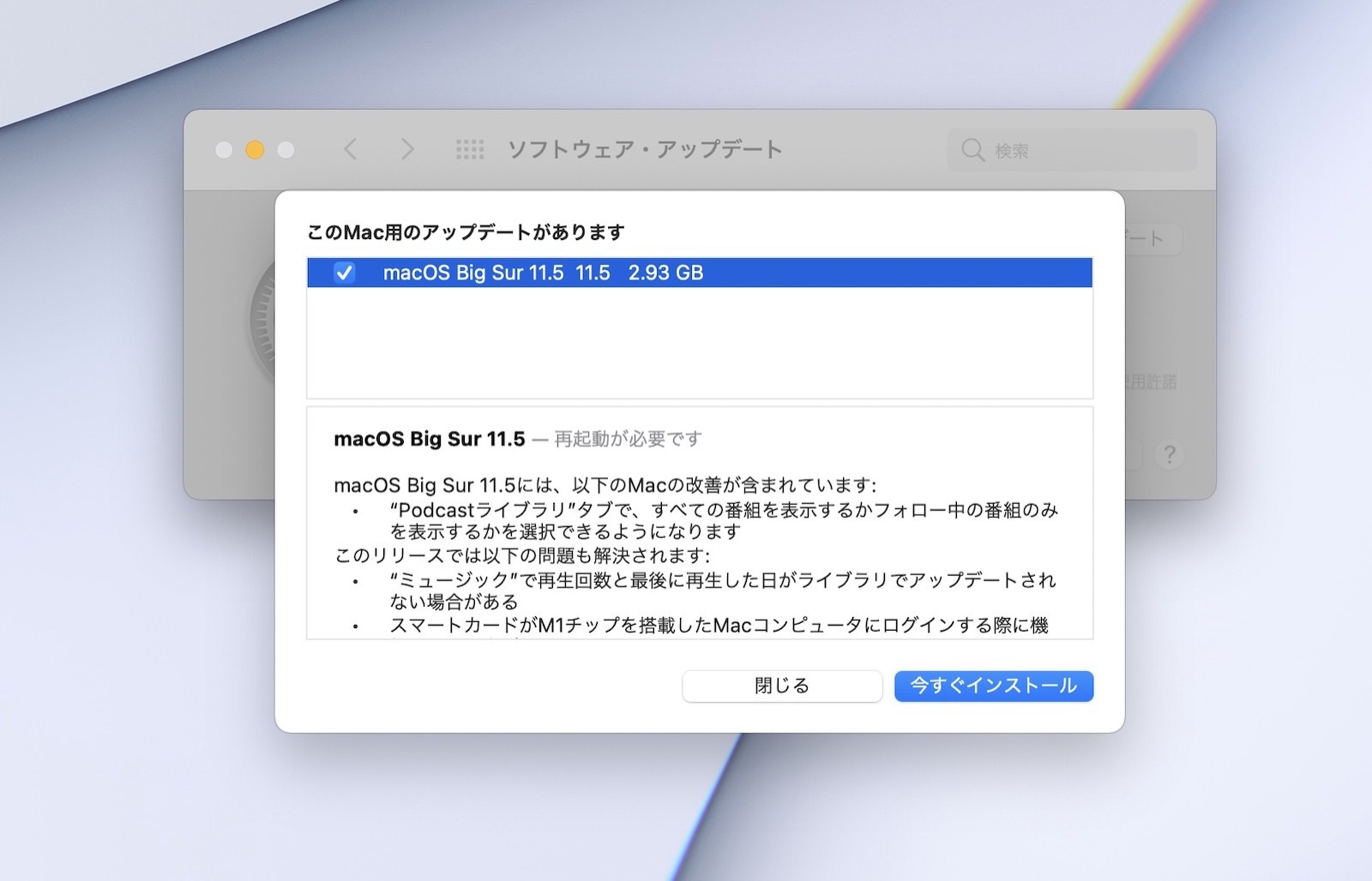 Macos Big Sur 11 5 update