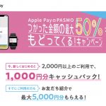 pasmo-apple-pay-campaign.jpg