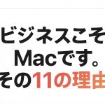 Apple-why-mac-at-business.jpg