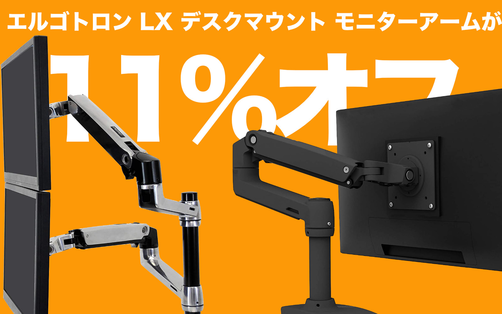 Ergotron-LX-monitor-arm.jpg