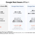 Google-Nest-Aware-Menu.jpg
