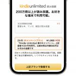 Kindle-Unlimited-Campaign-Link-SP.jpg