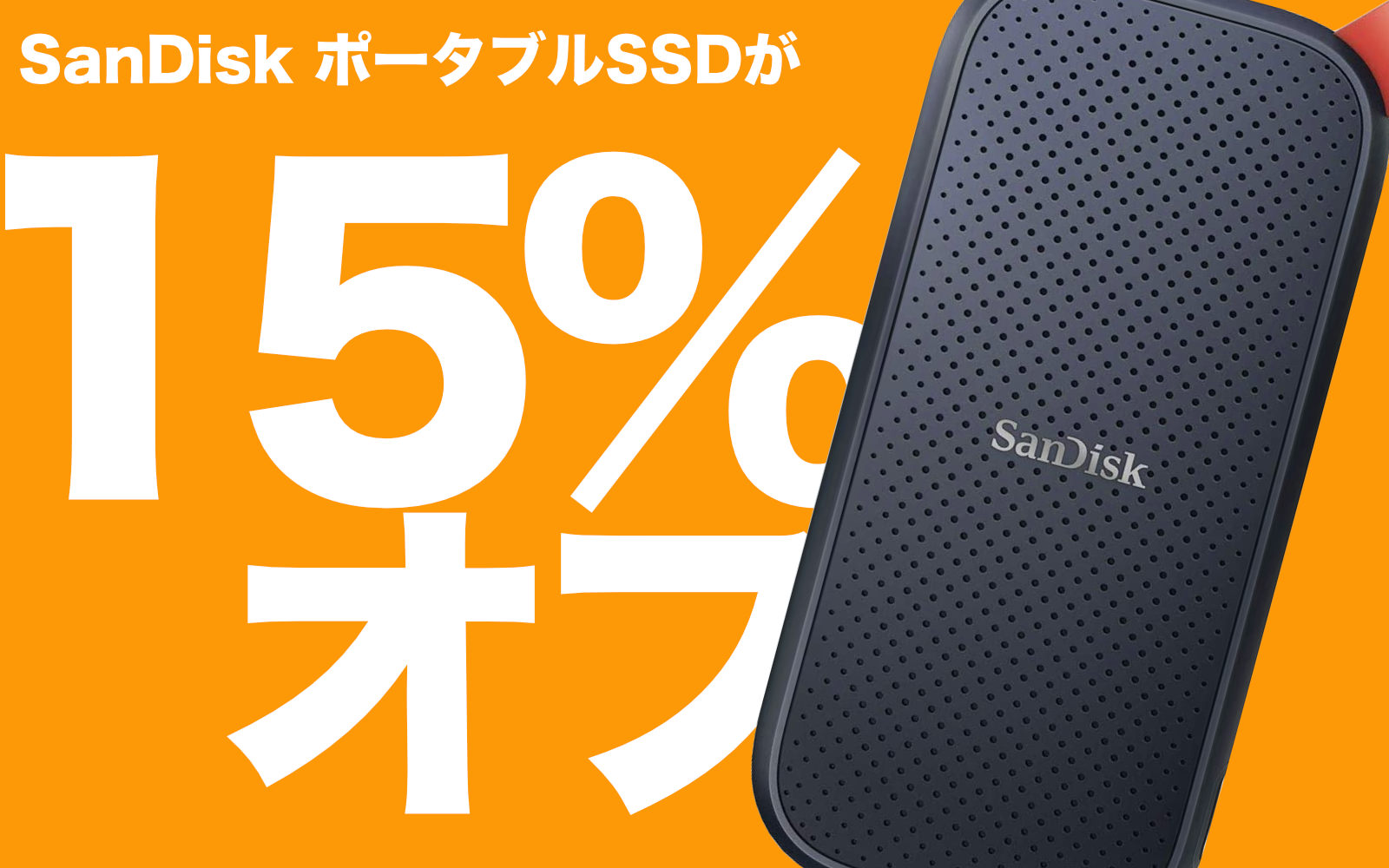 Sandisk SSD 15percent off