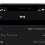iOS14_7_1-trouble.jpg
