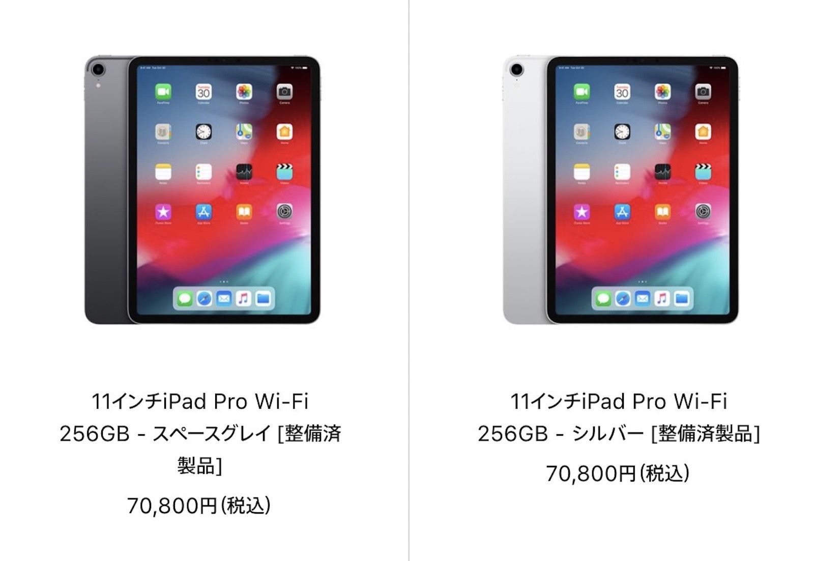iPad-Refurbished-model-2021-08-11.jpg