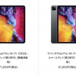 iPad-Refurbished-model-2021-08-12.jpg