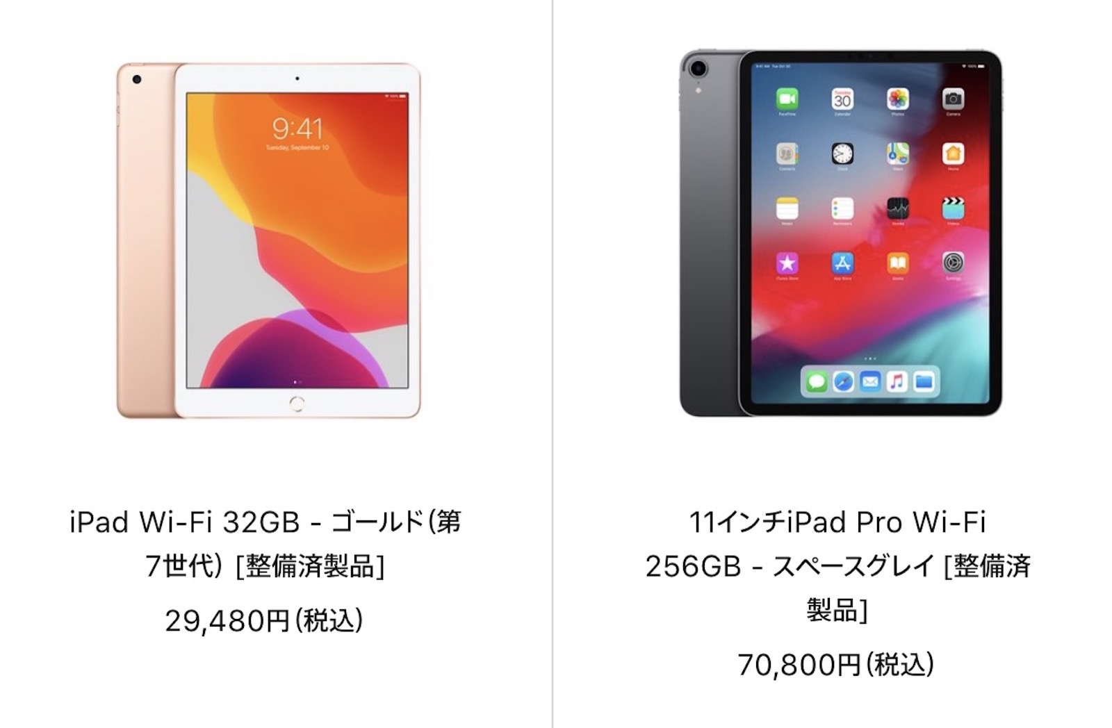 iPad-Refurbished-model-2021-08-23.jpg