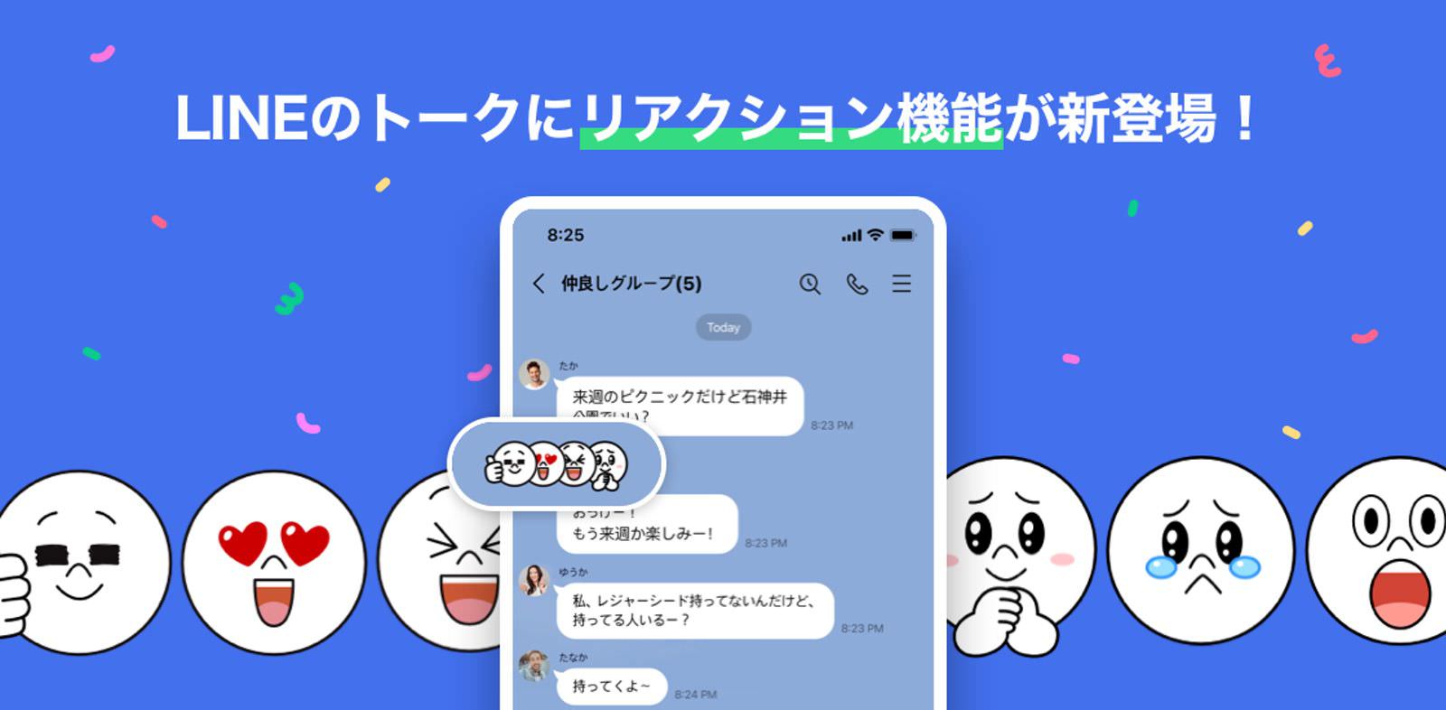 Iphoneのlineアプリ 12歳未満は利用不可にーー利用推奨年齢を引き上げへ ゴリミー