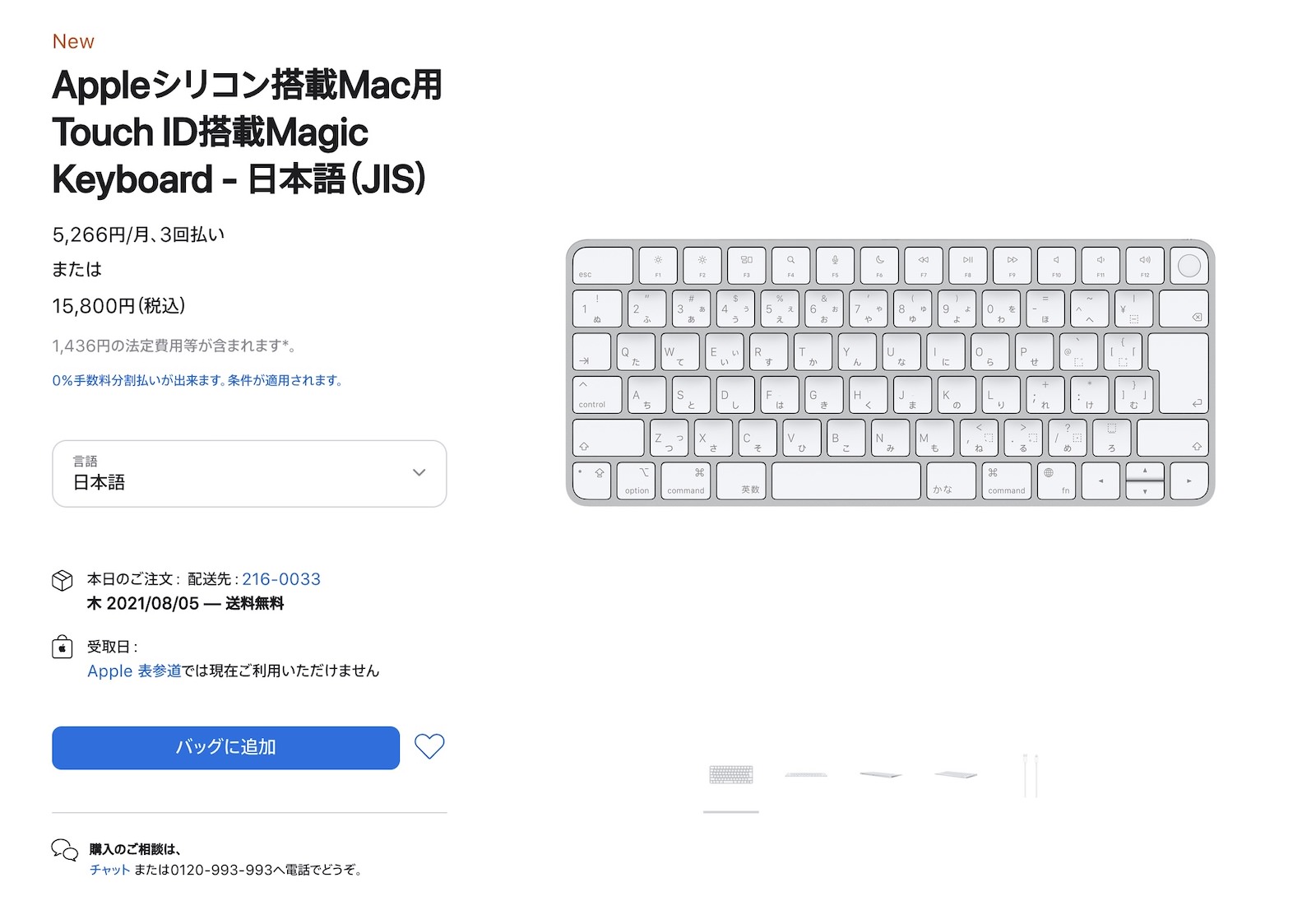 Touch id magic keyboard now on sale