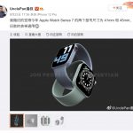 uncle-pan-weibo-applewatchs7.jpg