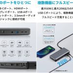Anker-PowerExpand-9-in-1-USB-C-PD-Dock-info.jpg