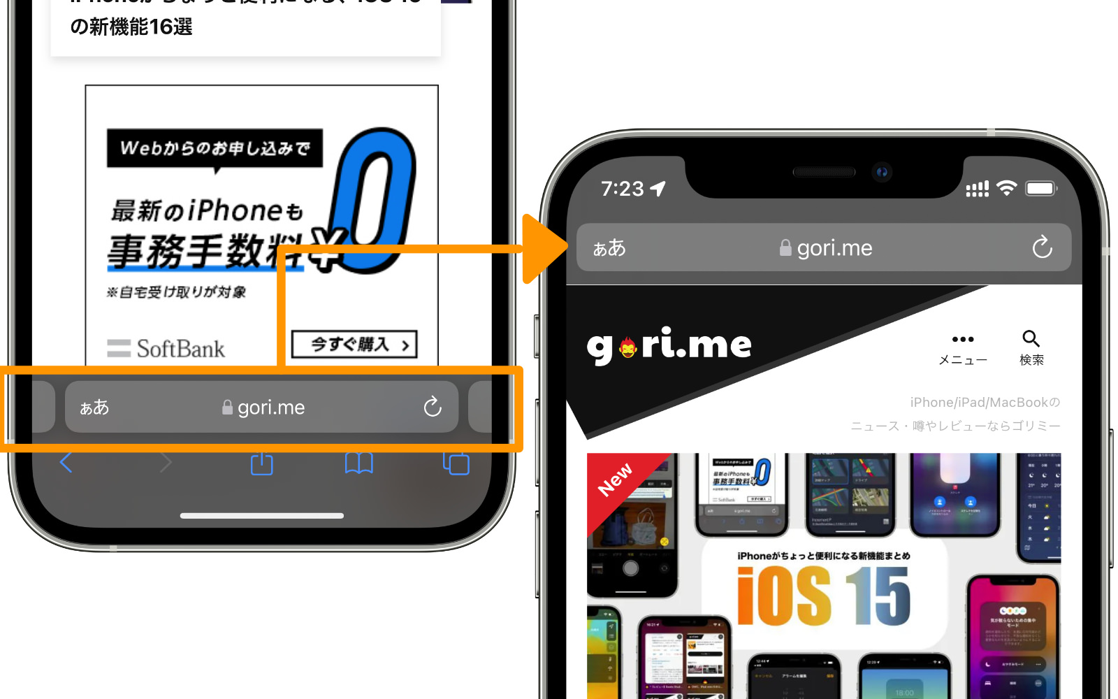 Ios 15のsafariで画面下に移動したアドレスバーを上に戻す方法 ゴリミー