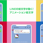 LINE-Anime-Stamp.gif