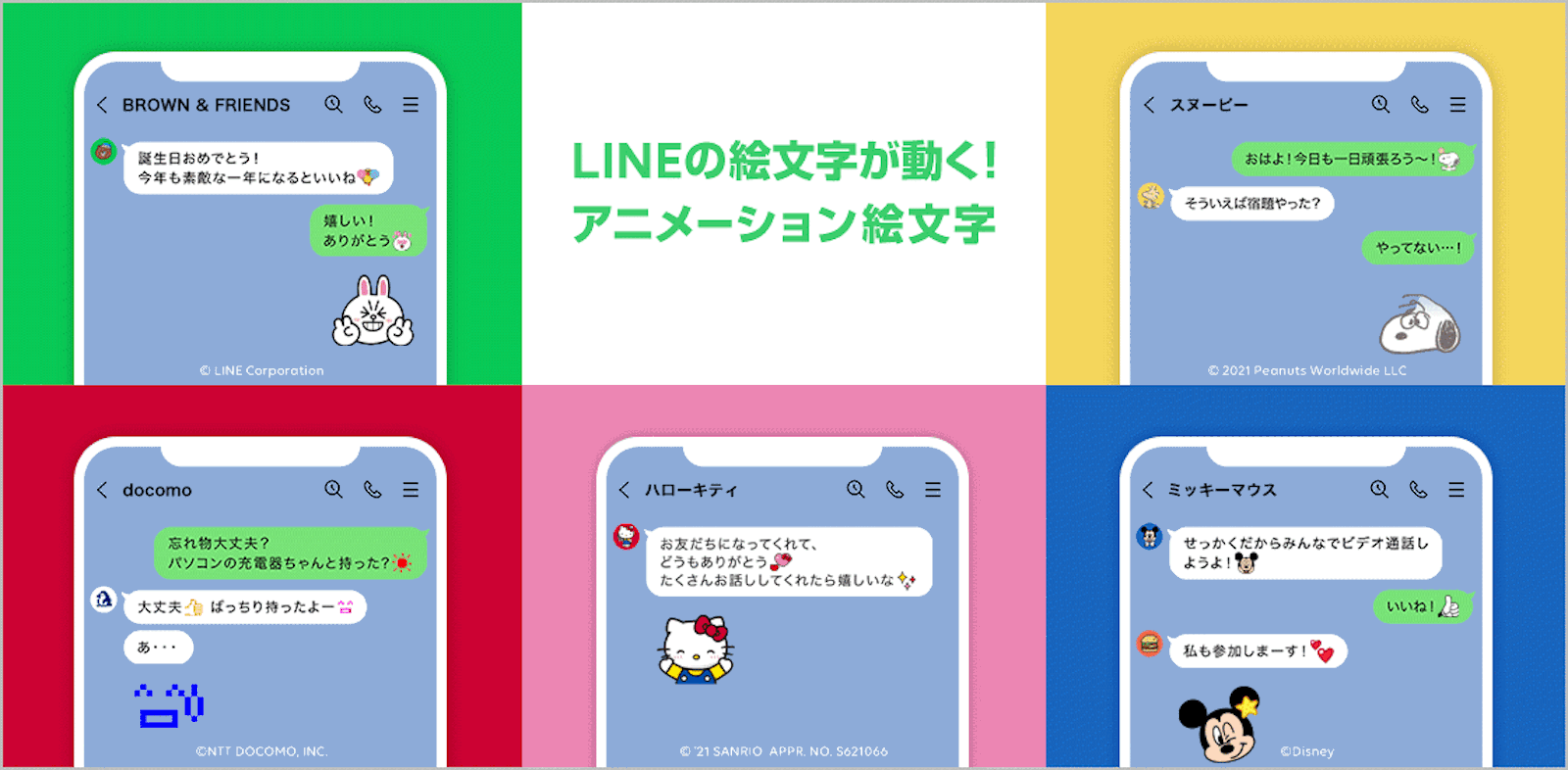 LINE Anime Stamp