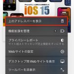 Safari-Address-Bar-iOS15-From-Safari-01.jpg