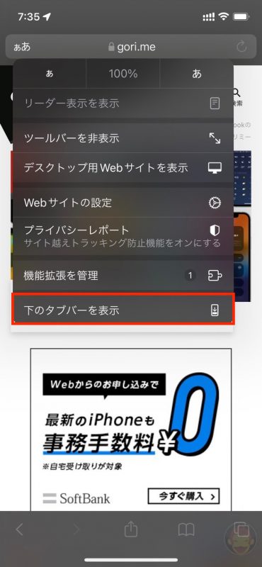 Safari-Address-Bar-iOS15-From-Safari-03.jpg
