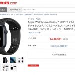 biccamera-apple-watch-series7-pricing.jpg