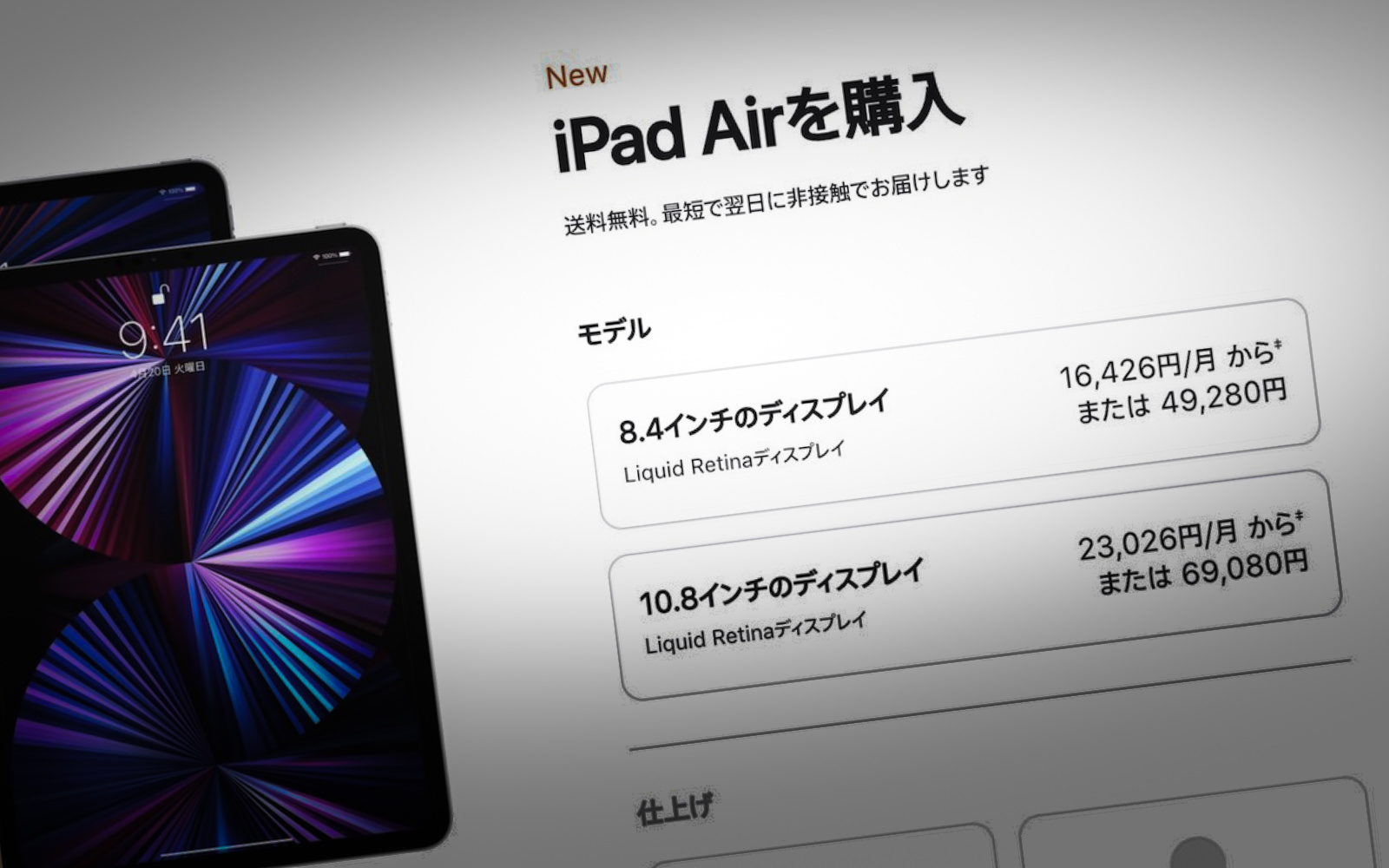 ipad-air-two-sizes