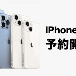 iphone-13-preorders-begin.jpg