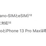 iphone13-dual-eSIM.jpg