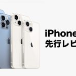 iphone13-series-reviews.jpg