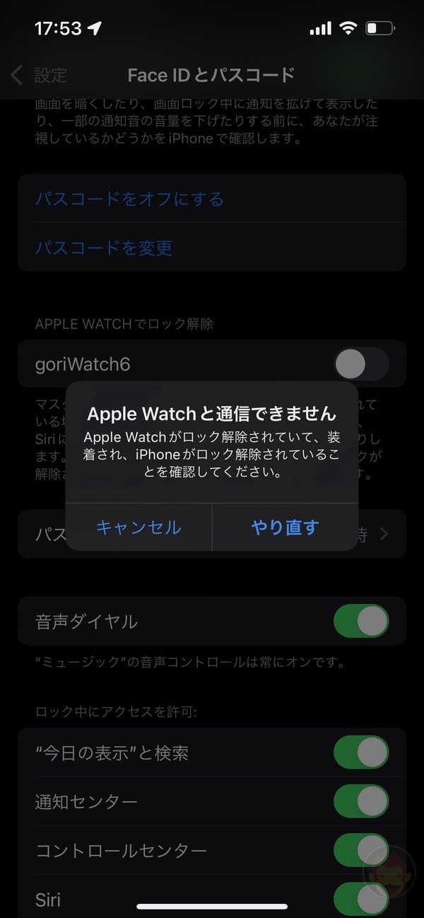 iPhone 13シリーズのApple Watchロック解除できない問題
