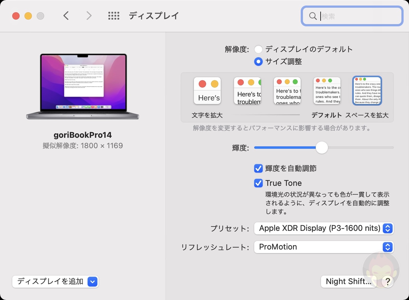 14inch MacBookPro Display settings 01