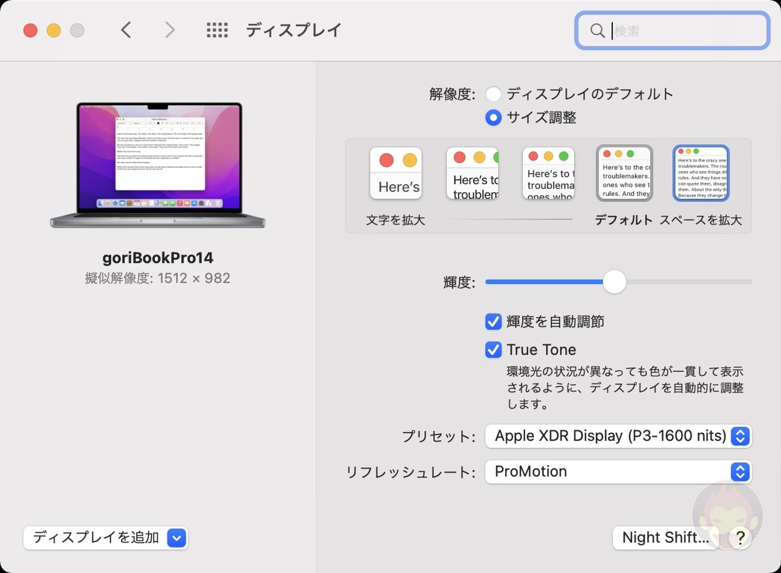 14inch MacBookPro Display settings 02