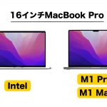 16inch-macbookpro-intel-vs-m1promax.jpg