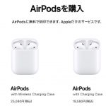 AirPods-buy-page.jpg
